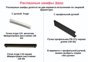 Антресоль для шкафов Экон 400 ЭА-РП-4-4 в Симе - sim.mebel74.com | фото 2