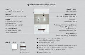 Детская Ацтека белая в Симе - sim.mebel74.com | фото 5