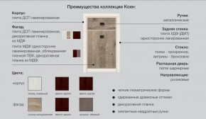 Детская Коен Ясень Снежный в Симе - sim.mebel74.com | фото 2