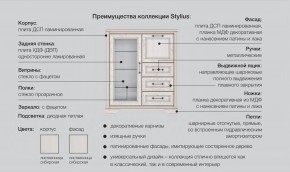 Детская с комодом Стилиус в Симе - sim.mebel74.com | фото 2