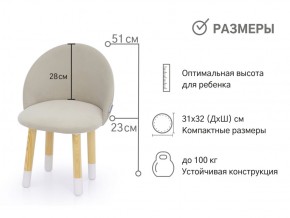 Детский мягкий стул Stumpa ванильный в Симе - sim.mebel74.com | фото 2