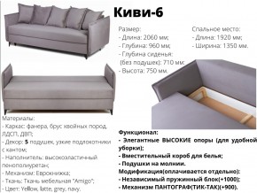 Диван Киви-6 ВМ в Симе - sim.mebel74.com | фото 2