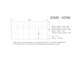 Диван прямой Клик Кляк (ППУ) с ножками-кубышками Селфи 03/Селфи 01 в Симе - sim.mebel74.com | фото 2