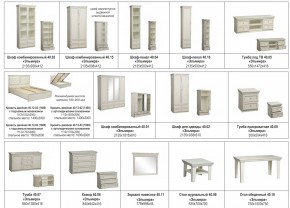 Гостиная Эльмира белая в Симе - sim.mebel74.com | фото 2