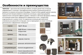 Гостиная Марсель фасад Меренга, корпус Дуб Крафт Табачный в Симе - sim.mebel74.com | фото 5