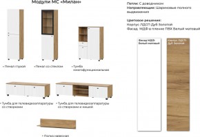 Гостиная Милан Дуб Золотой/Белый матовый в Симе - sim.mebel74.com | фото 2