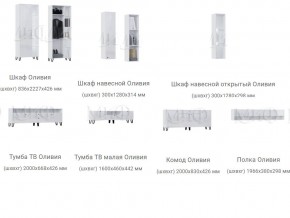 Гостиная Оливия Белый МГ в Симе - sim.mebel74.com | фото 3