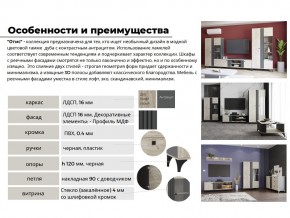 Гостиная Отис Дуб Крафт Серый/Антрацит в Симе - sim.mebel74.com | фото 4