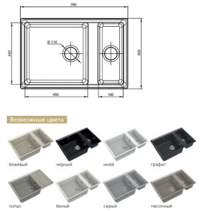 Каменная мойка GranFest Level GF-LV-760K в Симе - sim.mebel74.com | фото 2