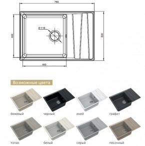 Каменная мойка GranFest Level GF-LV-760L в Симе - sim.mebel74.com | фото 2