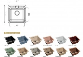 Каменная мойка GranFest Practik GF-P420 в Симе - sim.mebel74.com | фото 2