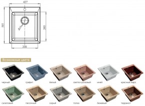 Каменная мойка GranFest Practik GF-P505 в Симе - sim.mebel74.com | фото 2