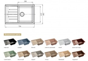 Каменная мойка GranFest Practik GF-P760L в Симе - sim.mebel74.com | фото 2