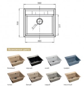 Каменная мойка GranFest Quadro GF-Q561 в Симе - sim.mebel74.com | фото 2