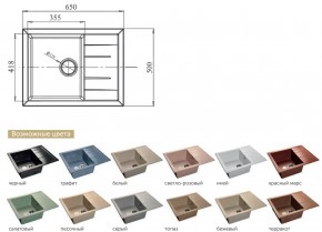 Каменная мойка GranFest Quadro GF-Q650L в Симе - sim.mebel74.com | фото 2