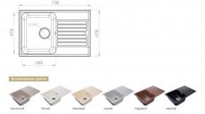 Каменная мойка GranFest Quarz GF-Z78 в Симе - sim.mebel74.com | фото 2