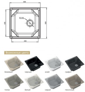 Каменная мойка GranFest Unique GF-U-500 в Симе - sim.mebel74.com | фото 2