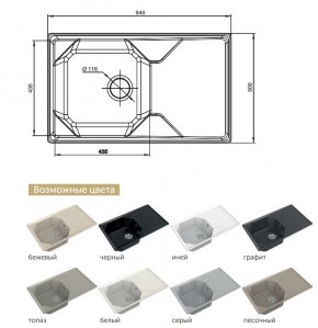 Каменная мойка GranFest Unique GF-U-840L в Симе - sim.mebel74.com | фото 2