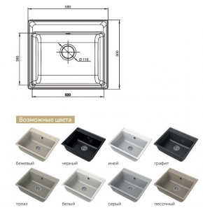 Каменная мойка GranFest Vertex GF-V-580 в Симе - sim.mebel74.com | фото 2