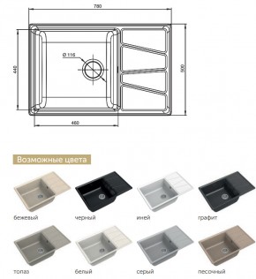 Каменная мойка GranFest Vertex GF-V780L в Симе - sim.mebel74.com | фото 2