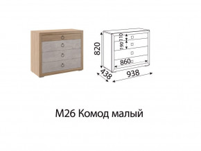 Комод малый Глэдис М26 Дуб золото в Симе - sim.mebel74.com | фото 2