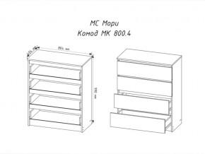 Комод Мори МК800.4 с 4 ящиками Белый в Симе - sim.mebel74.com | фото 2