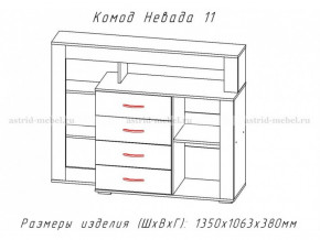 Комод Невада-11 в Симе - sim.mebel74.com | фото 2