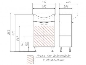 Комплект мебели для ванной Волна Айсберг в Симе - sim.mebel74.com | фото 4