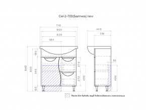 Комплект мебели в ванную Callao Callao 2-700 в Симе - sim.mebel74.com | фото 4