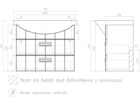 Комплект мебели в ванную Diana 2-700 подвесная в Симе - sim.mebel74.com | фото 7