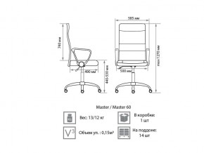 Кресло оператора Master GTPH Ch1 W01T01 в Симе - sim.mebel74.com | фото 2