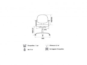 Кресло оператора Regal gtpPN C11 в Симе - sim.mebel74.com | фото 2