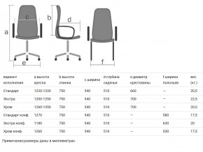 Кресло руководителя Президент Хром в Симе - sim.mebel74.com | фото 7