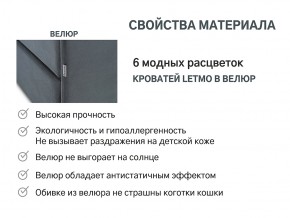 Кровать с ящиком Letmo графит (велюр) в Симе - sim.mebel74.com | фото 14