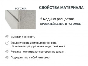 Кровать с ящиком Letmo халва (рогожка) в Симе - sim.mebel74.com | фото 10