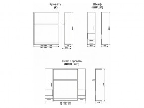 Кровать-трансформер Смарт 1 ШЛ+К1400+ШП в Симе - sim.mebel74.com | фото 9