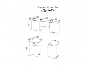 Кухня Дуся 2 1600 белый бриллиант, цемент в Симе - sim.mebel74.com | фото 2