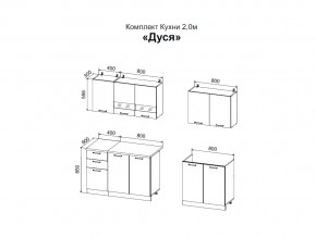 Кухня Дуся 2000 мм Белый Бриллиант/дуб бунратти в Симе - sim.mebel74.com | фото 2