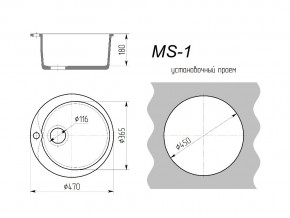 Кухонная мойка MS-1 в Симе - sim.mebel74.com | фото 2