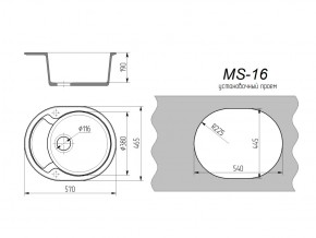 Кухонная мойка MS-16 в Симе - sim.mebel74.com | фото 2