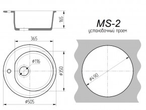 Кухонная мойка MS-2 в Симе - sim.mebel74.com | фото 2