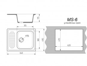 Кухонная мойка MS-6 в Симе - sim.mebel74.com | фото 2