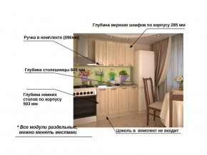 Кухонный гарнитур 1 Грецкий орех 1200 в Симе - sim.mebel74.com | фото 2