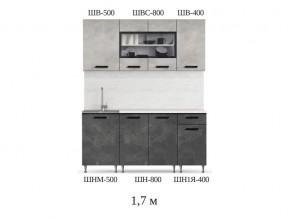 Кухонный гарнитур Рио 1700 бетон светлый-темный в Симе - sim.mebel74.com | фото 2