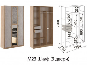 М23 Шкаф 3-х створчатый в Симе - sim.mebel74.com | фото