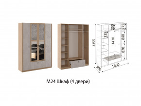 М24 Шкаф 4-х створчатый в Симе - sim.mebel74.com | фото