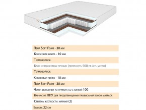 Матрас Шалла 120х200 в Симе - sim.mebel74.com | фото 2