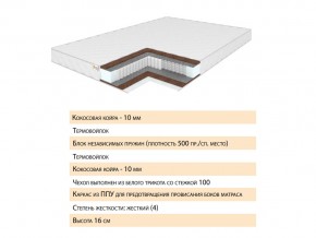 Матрас Скеллен 160х200 в Симе - sim.mebel74.com | фото 2