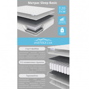 Матрас Sleep Basic шириной 1200 мм в Симе - sim.mebel74.com | фото 2