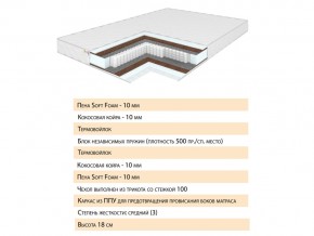 Матрас Телла 120х200 в Симе - sim.mebel74.com | фото 2